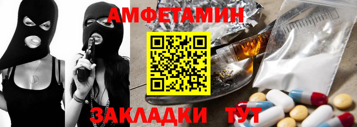 Amphetamine  Вход с VPN  Карабулак  Амфетамин 97% 