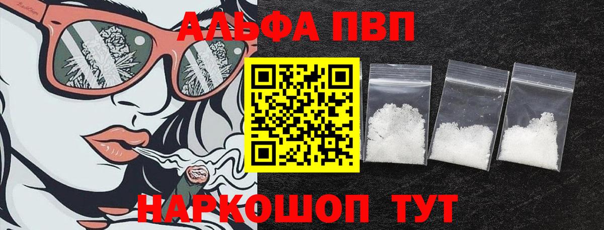 Alpha PVP мука Карабулак