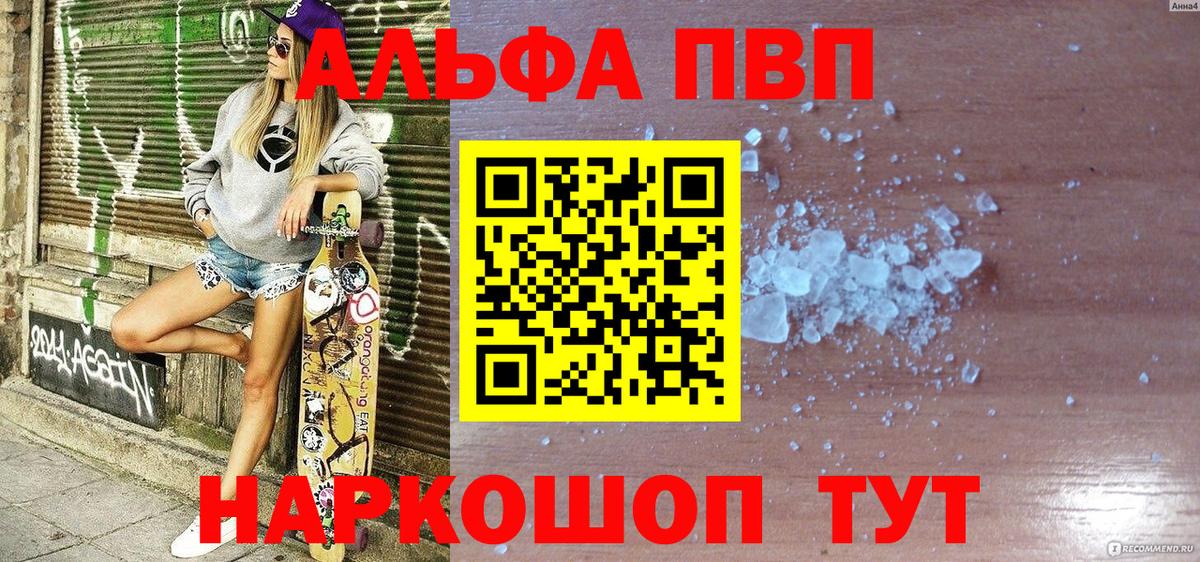 Alpha-PVP кристаллы  Вход с VPN  А ПВП СК  Alfa_PVP  Карабулак 