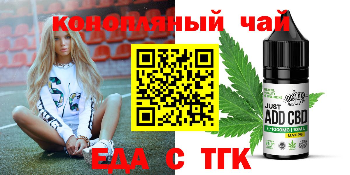 Печенье с ТГК марихуана  Вход с VPN  Карабулак 