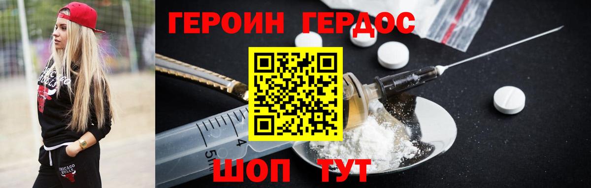 Карабулак  ГЕРОИН герыч  Героин  Вход с VPN 