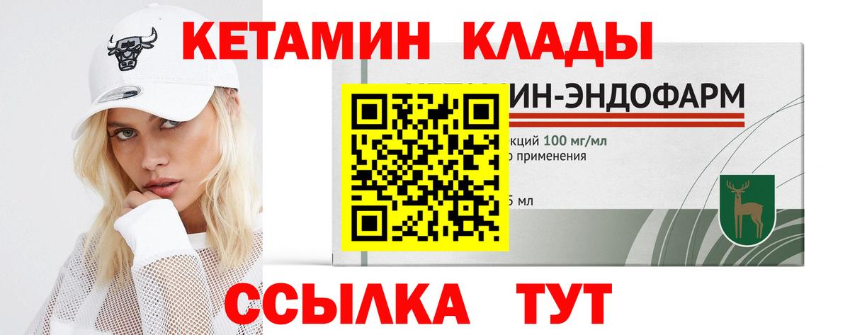 КЕТАМИН ketamine  Вход с VPN  Карабулак 