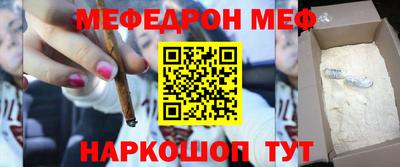 мефедрон мука Будённовск