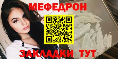 мефедрон мука Будённовск