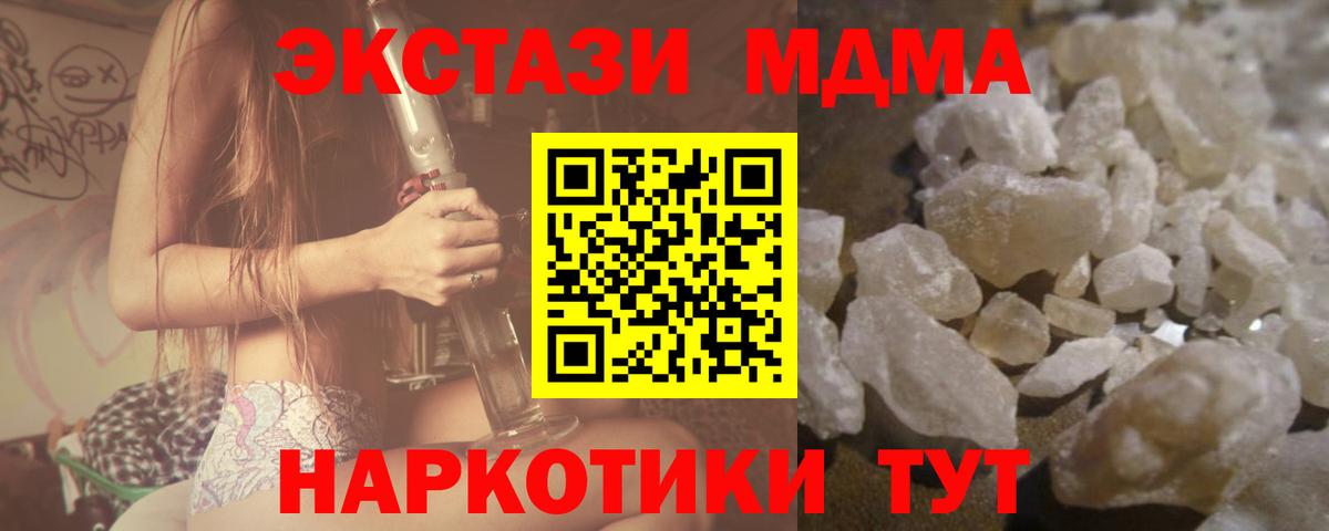 МДМА Molly  Вход с VPN  Карабулак  МДМА молли 