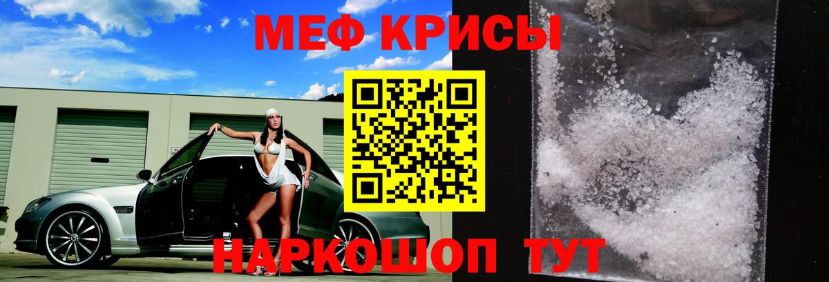 Мефедрон кристаллы Карабулак