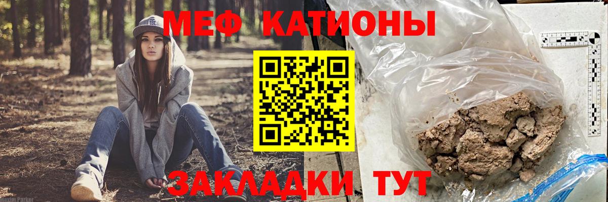МЕФ mephedrone  МЕФ  МЕФ  Вход с VPN  Карабулак  Меф 4 MMC 