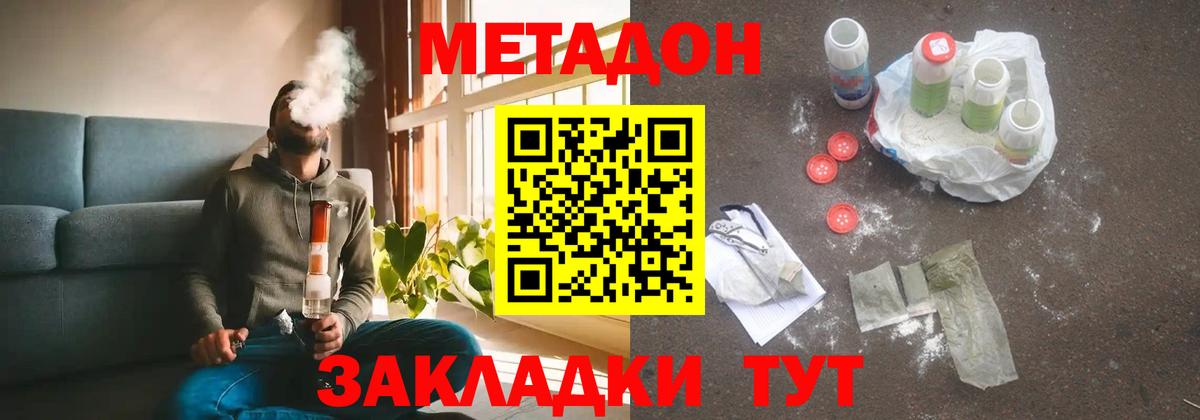 darknet Telegram  Метадон methadone  Вход с VPN  Метадон VHQ  Карабулак 