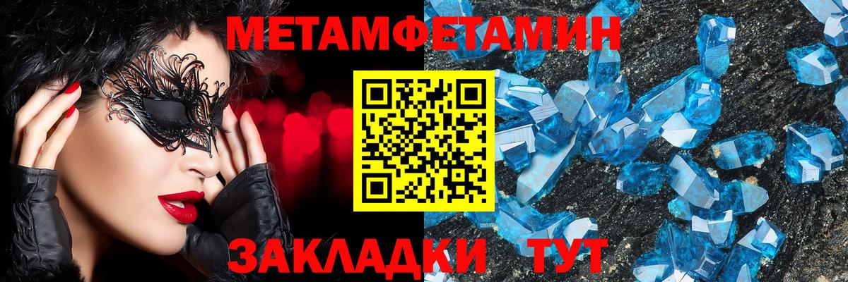 Метамфетамин винт Карабулак