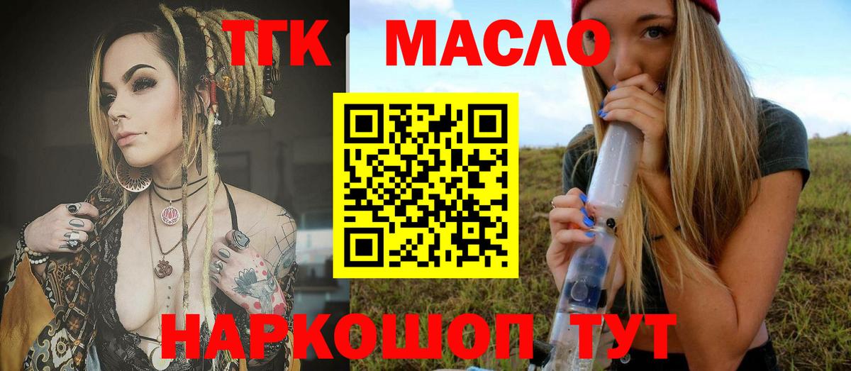 Дистиллят ТГК гашишное масло Карабулак