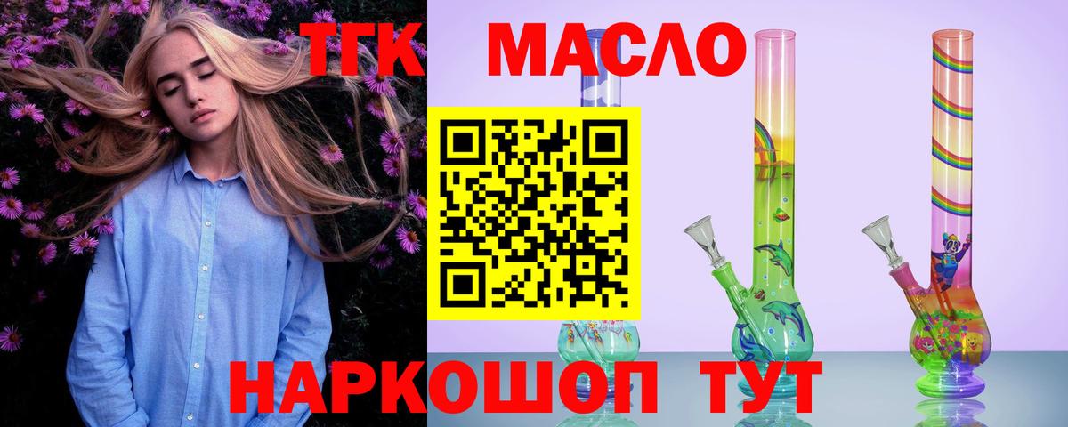 Карабулак  Дистиллят ТГК Wax  Дистиллят ТГК вейп  Вход с VPN 